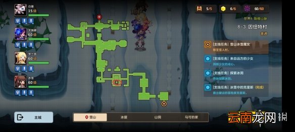 坎公骑冠剑普通8-3全收集 坎特伯雷公主与骑士唤醒冠军之剑的奇幻冒险8-3