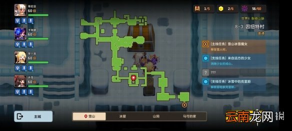 坎公骑冠剑普通8-3全收集 坎特伯雷公主与骑士唤醒冠军之剑的奇幻冒险8-3