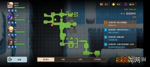 坎公骑冠剑普通8-3全收集 坎特伯雷公主与骑士唤醒冠军之剑的奇幻冒险8-3