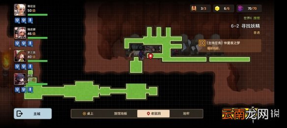 坎公骑冠剑普通6-2全收集 坎特伯雷公主与骑士唤醒冠军之剑的奇幻冒险6-2