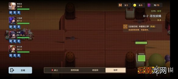 坎公骑冠剑普通6-2全收集 坎特伯雷公主与骑士唤醒冠军之剑的奇幻冒险6-2