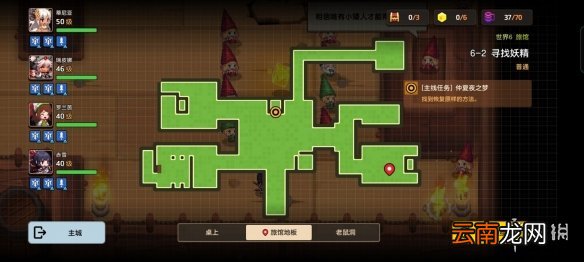 坎公骑冠剑普通6-2全收集 坎特伯雷公主与骑士唤醒冠军之剑的奇幻冒险6-2