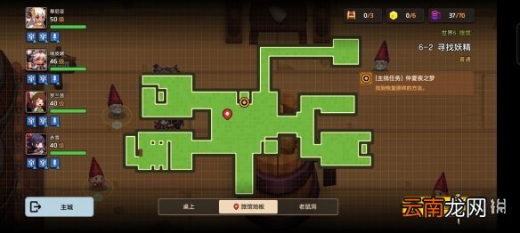 坎公骑冠剑普通6-2全收集 坎特伯雷公主与骑士唤醒冠军之剑的奇幻冒险6-2