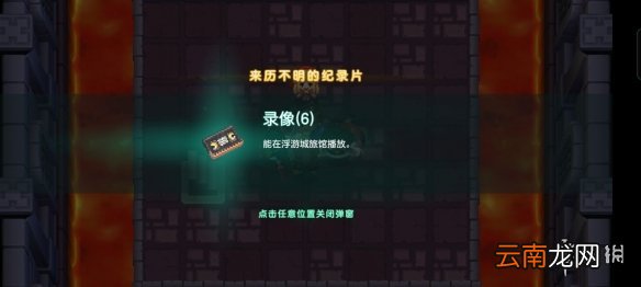 坎公骑冠剑普通6-2全收集 坎特伯雷公主与骑士唤醒冠军之剑的奇幻冒险6-2