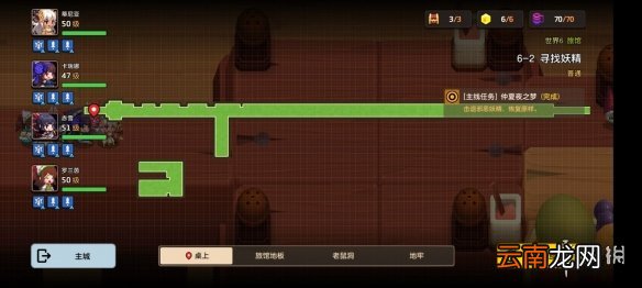 坎公骑冠剑普通6-2全收集 坎特伯雷公主与骑士唤醒冠军之剑的奇幻冒险6-2