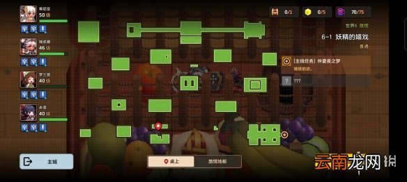 坎公骑冠剑普通6-1全收集 坎特伯雷公主与骑士唤醒冠军之剑的奇幻冒险6-1