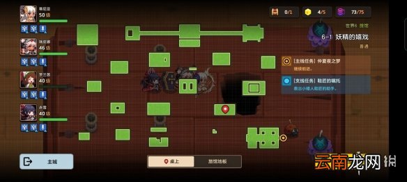 坎公骑冠剑普通6-1全收集 坎特伯雷公主与骑士唤醒冠军之剑的奇幻冒险6-1