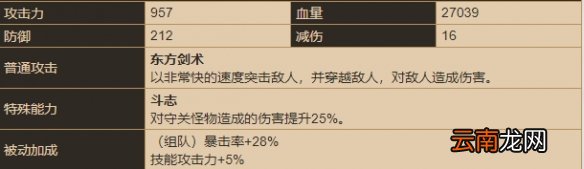 坎公骑冠剑赤雪怎么样 坎特伯雷公主与骑士唤醒冠军之剑的奇幻冒险赤雪角色介绍