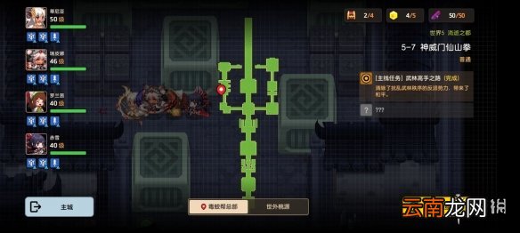 坎公骑冠剑普通5-7全收集 坎特伯雷公主与骑士唤醒冠军之剑的奇幻冒险5-7