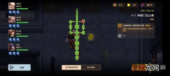 坎公骑冠剑普通5-7全收集 坎特伯雷公主与骑士唤醒冠军之剑的奇幻冒险5-7