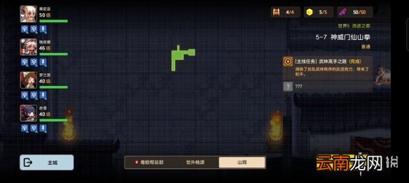 坎公骑冠剑普通5-7全收集 坎特伯雷公主与骑士唤醒冠军之剑的奇幻冒险5-7