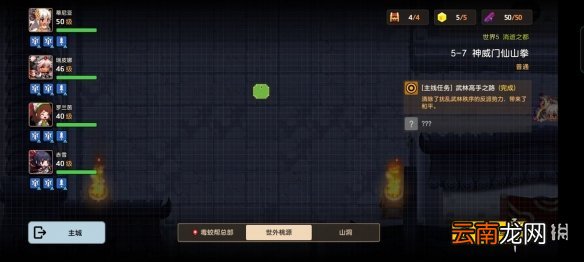 坎公骑冠剑普通5-7全收集 坎特伯雷公主与骑士唤醒冠军之剑的奇幻冒险5-7
