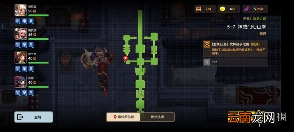 坎公骑冠剑普通5-7全收集 坎特伯雷公主与骑士唤醒冠军之剑的奇幻冒险5-7