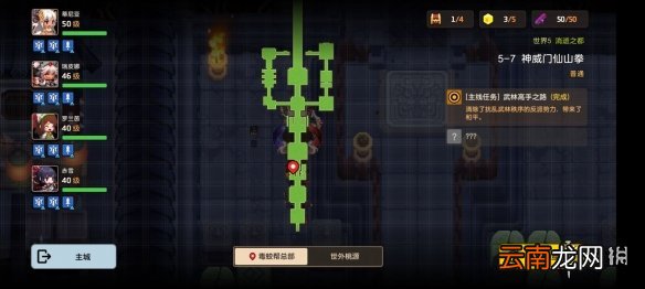 坎公骑冠剑普通5-7全收集 坎特伯雷公主与骑士唤醒冠军之剑的奇幻冒险5-7