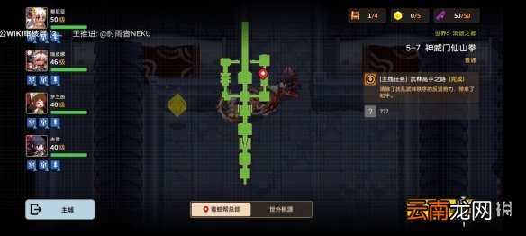 坎公骑冠剑普通5-7全收集 坎特伯雷公主与骑士唤醒冠军之剑的奇幻冒险5-7