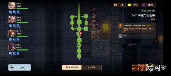 坎公骑冠剑普通5-7全收集 坎特伯雷公主与骑士唤醒冠军之剑的奇幻冒险5-7