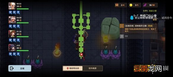 坎公骑冠剑普通5-7全收集 坎特伯雷公主与骑士唤醒冠军之剑的奇幻冒险5-7
