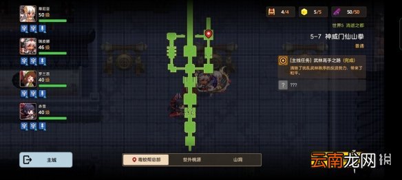 坎公骑冠剑普通5-7全收集 坎特伯雷公主与骑士唤醒冠军之剑的奇幻冒险5-7