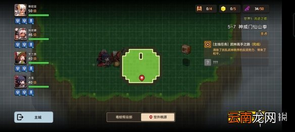 坎公骑冠剑普通5-7全收集 坎特伯雷公主与骑士唤醒冠军之剑的奇幻冒险5-7