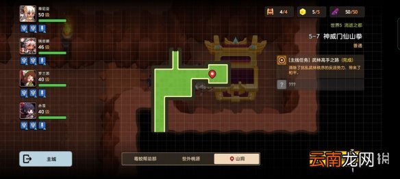 坎公骑冠剑普通5-7全收集 坎特伯雷公主与骑士唤醒冠军之剑的奇幻冒险5-7