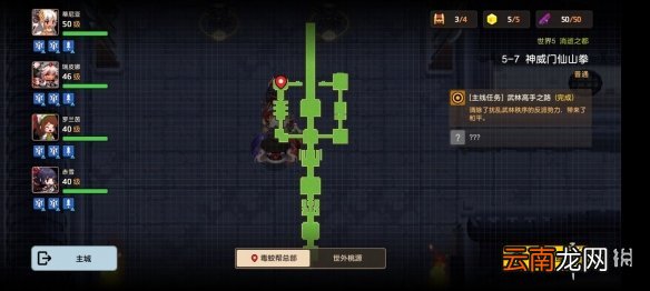 坎公骑冠剑普通5-7全收集 坎特伯雷公主与骑士唤醒冠军之剑的奇幻冒险5-7