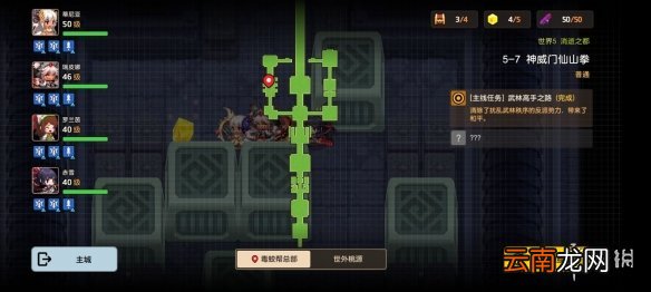 坎公骑冠剑普通5-7全收集 坎特伯雷公主与骑士唤醒冠军之剑的奇幻冒险5-7