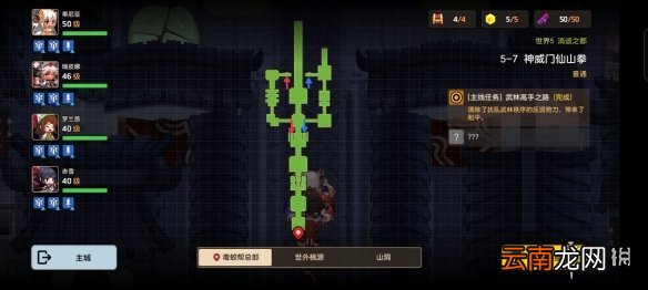 坎公骑冠剑普通5-7全收集 坎特伯雷公主与骑士唤醒冠军之剑的奇幻冒险5-7