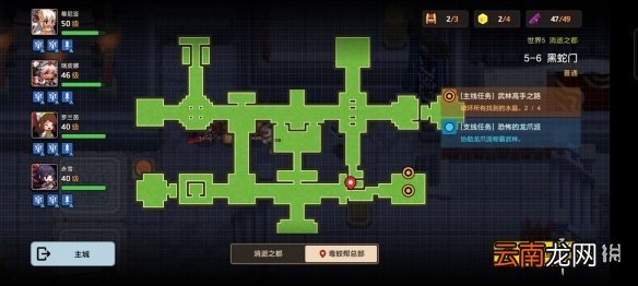 坎公骑冠剑普通5-6全收集 坎特伯雷公主与骑士唤醒冠军之剑的奇幻冒险5-6