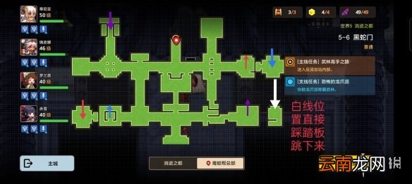 坎公骑冠剑普通5-6全收集 坎特伯雷公主与骑士唤醒冠军之剑的奇幻冒险5-6