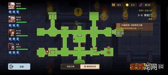 坎公骑冠剑普通5-6全收集 坎特伯雷公主与骑士唤醒冠军之剑的奇幻冒险5-6