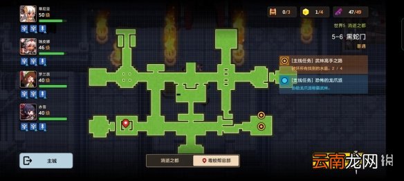 坎公骑冠剑普通5-6全收集 坎特伯雷公主与骑士唤醒冠军之剑的奇幻冒险5-6