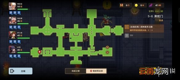 坎公骑冠剑普通5-6全收集 坎特伯雷公主与骑士唤醒冠军之剑的奇幻冒险5-6