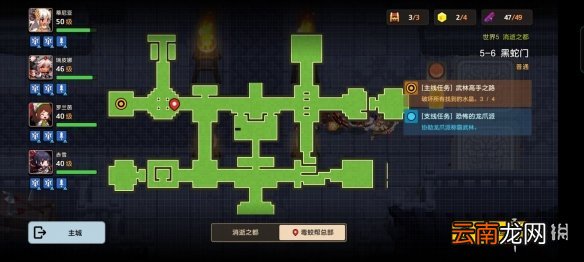 坎公骑冠剑普通5-6全收集 坎特伯雷公主与骑士唤醒冠军之剑的奇幻冒险5-6