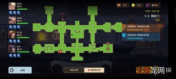 坎公骑冠剑普通5-6全收集 坎特伯雷公主与骑士唤醒冠军之剑的奇幻冒险5-6