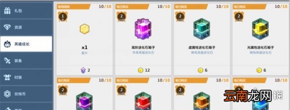 坎公骑冠剑英雄碎片怎么得 坎公骑冠剑角色碎片获得攻略