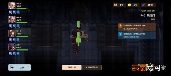 坎公骑冠剑普通5-6全收集 坎特伯雷公主与骑士唤醒冠军之剑的奇幻冒险5-6