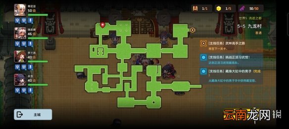 坎公骑冠剑普通5-5全收集 坎特伯雷公主与骑士唤醒冠军之剑的奇幻冒险5-5