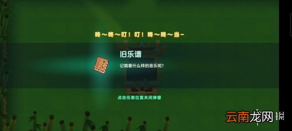 坎公骑冠剑普通5-4全收集 坎特伯雷公主与骑士唤醒冠军之剑的奇幻冒险5-4
