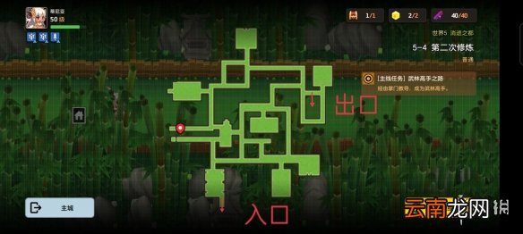 坎公骑冠剑普通5-4全收集 坎特伯雷公主与骑士唤醒冠军之剑的奇幻冒险5-4
