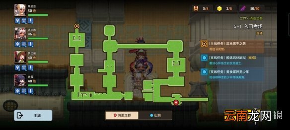 坎公骑冠剑普通5-1全收集 坎特伯雷公主与骑士唤醒冠军之剑的奇幻冒险5-1