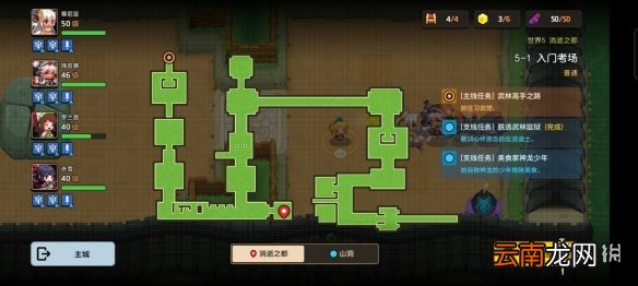 坎公骑冠剑普通5-1全收集 坎特伯雷公主与骑士唤醒冠军之剑的奇幻冒险5-1