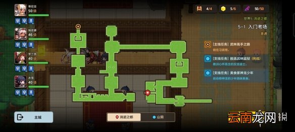 坎公骑冠剑普通5-1全收集 坎特伯雷公主与骑士唤醒冠军之剑的奇幻冒险5-1