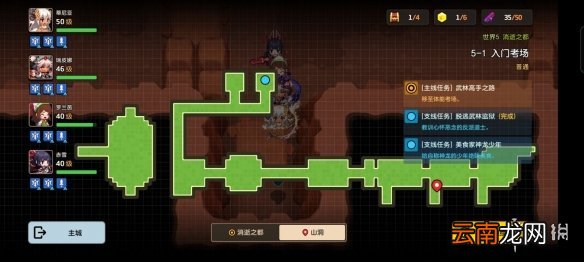 坎公骑冠剑普通5-1全收集 坎特伯雷公主与骑士唤醒冠军之剑的奇幻冒险5-1