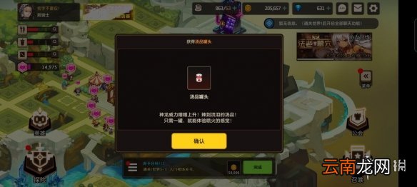 坎公骑冠剑普通5-1全收集 坎特伯雷公主与骑士唤醒冠军之剑的奇幻冒险5-1