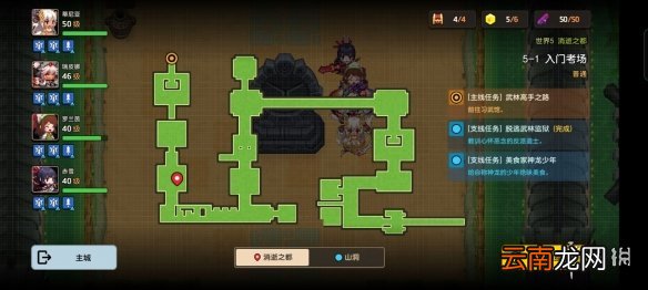 坎公骑冠剑普通5-1全收集 坎特伯雷公主与骑士唤醒冠军之剑的奇幻冒险5-1