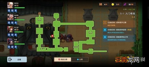 坎公骑冠剑普通5-1全收集 坎特伯雷公主与骑士唤醒冠军之剑的奇幻冒险5-1