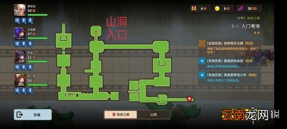 坎公骑冠剑普通5-1全收集 坎特伯雷公主与骑士唤醒冠军之剑的奇幻冒险5-1