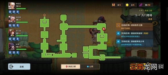 坎公骑冠剑普通5-1全收集 坎特伯雷公主与骑士唤醒冠军之剑的奇幻冒险5-1