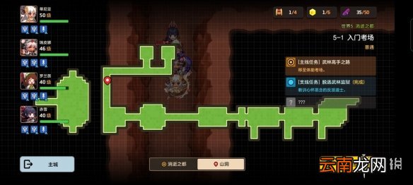 坎公骑冠剑普通5-1全收集 坎特伯雷公主与骑士唤醒冠军之剑的奇幻冒险5-1