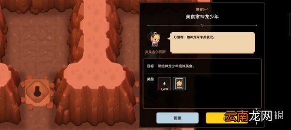坎公骑冠剑普通5-1全收集 坎特伯雷公主与骑士唤醒冠军之剑的奇幻冒险5-1